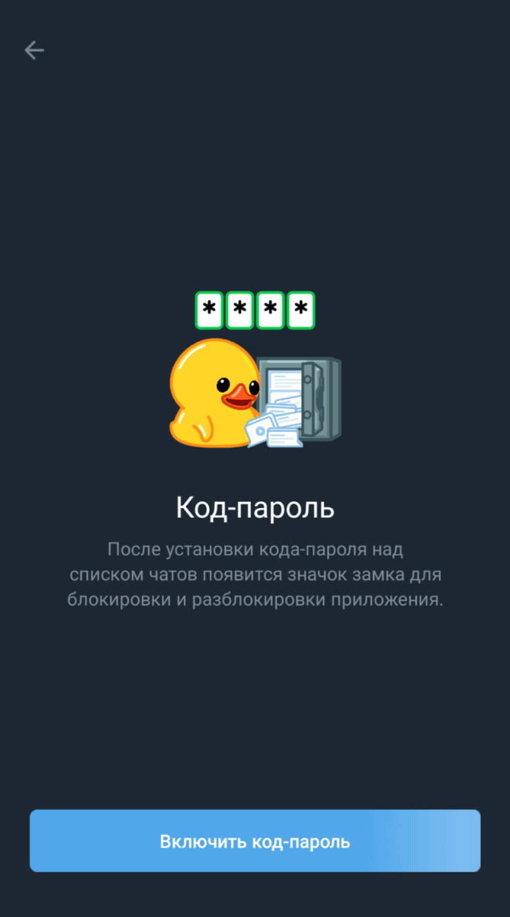 Экран включения код-пароля в Telegram на Android