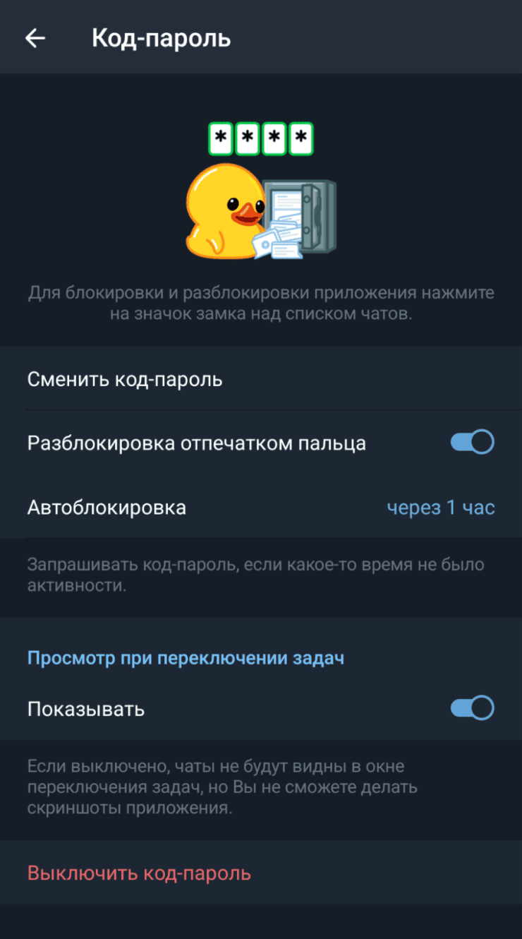 Настройки код-пароля Telegram на Android