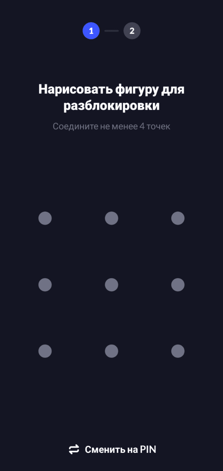 Настройка графического ключа в Xlock