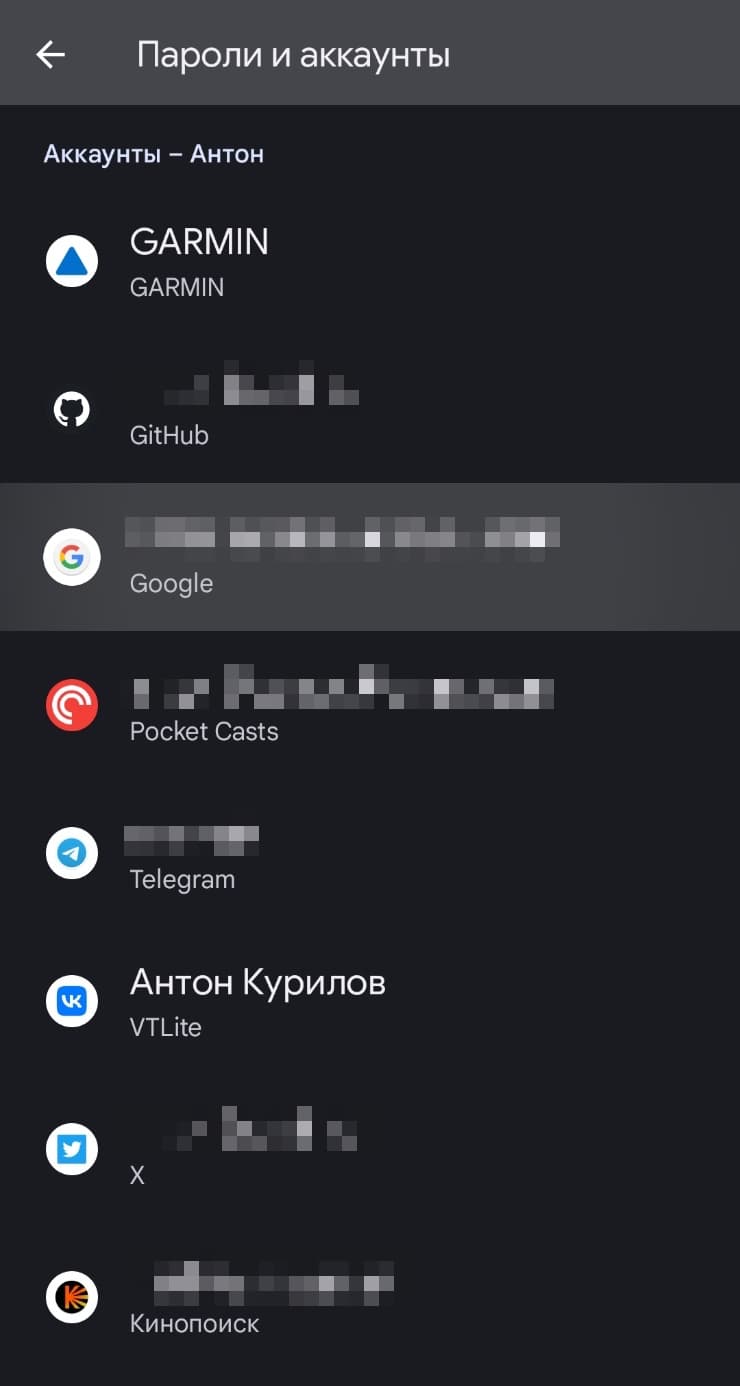 Список аккаунтов Android с выбранным Google-аккаунтом