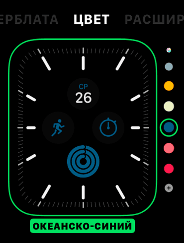 Палитра цветов циферблата Apple Watch
