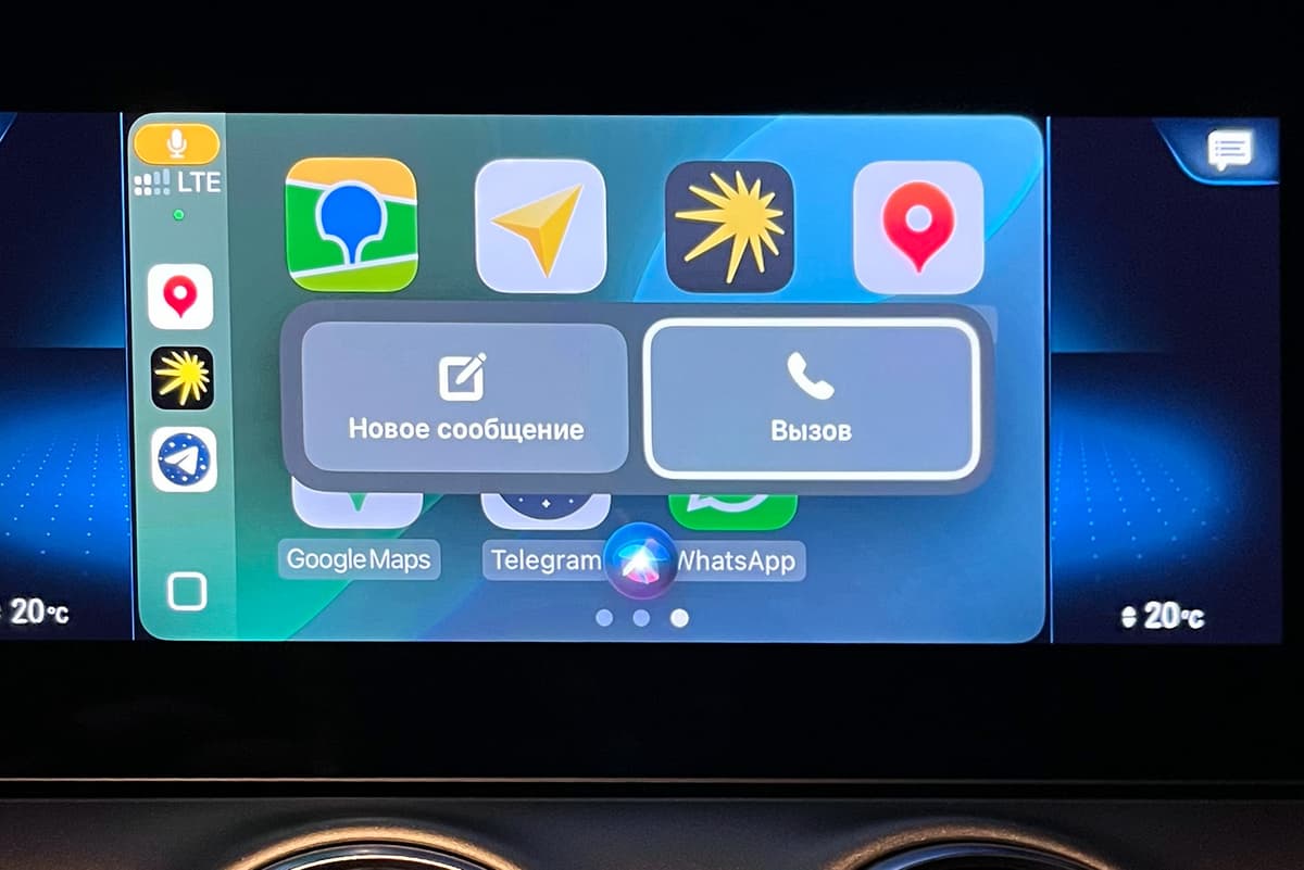 Siri и сообщения в Apple CarPlay