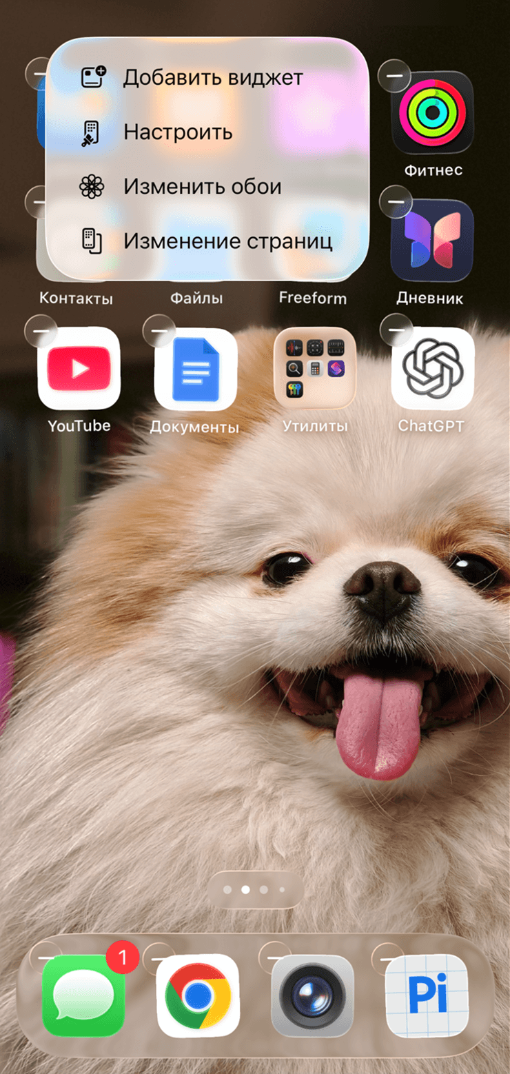 Меню настройки домашнего экрана в iOS 26