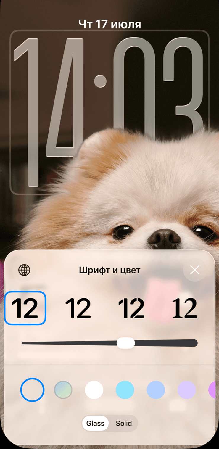 Настройка стеклянных часов на экране блокировки iPhone