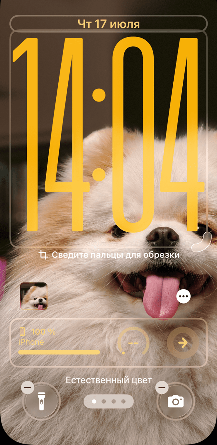 Настройка цвета часов на экране блокировки iPhone