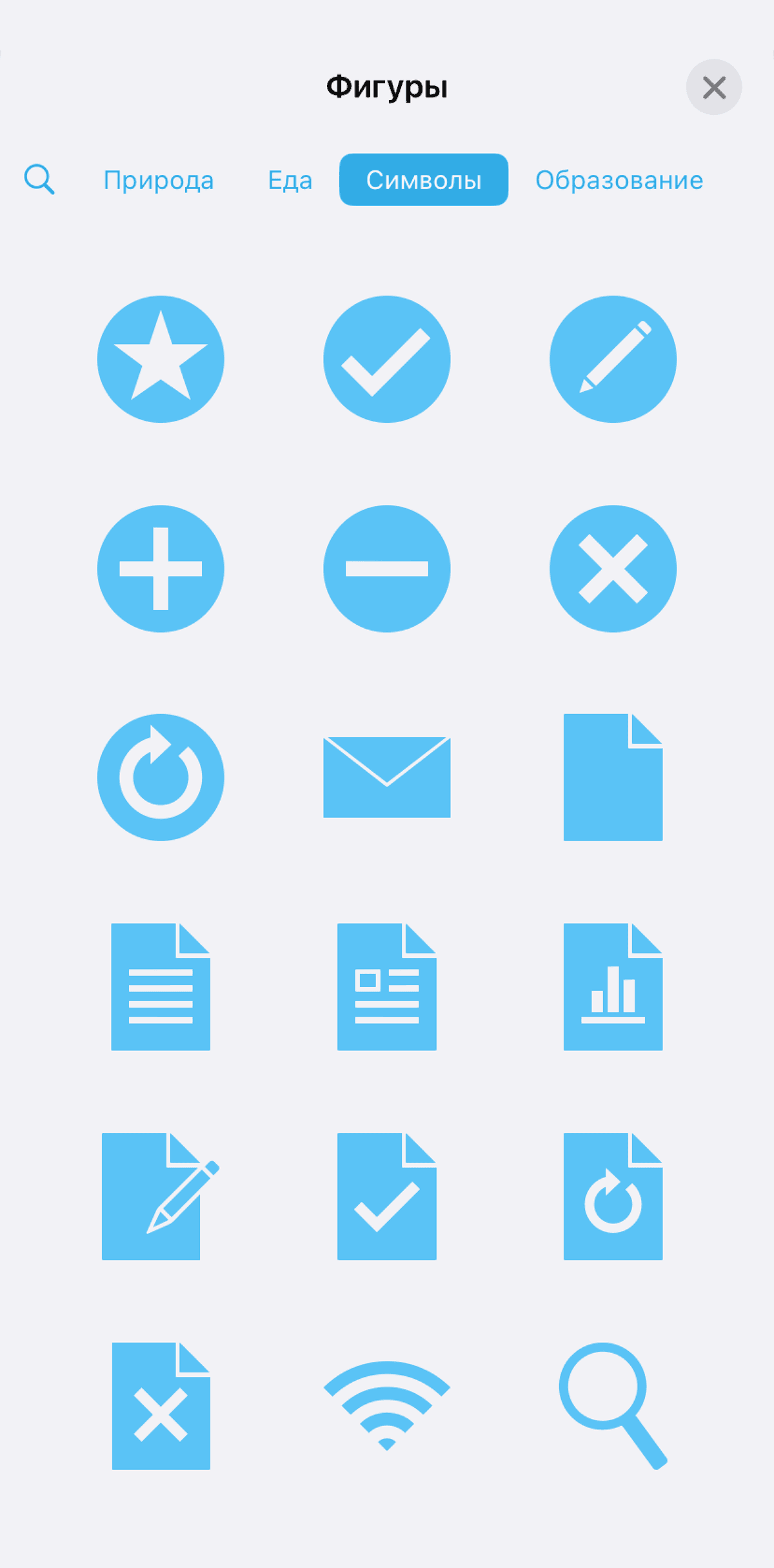 Фигуры и символы в Freeform на iPad
