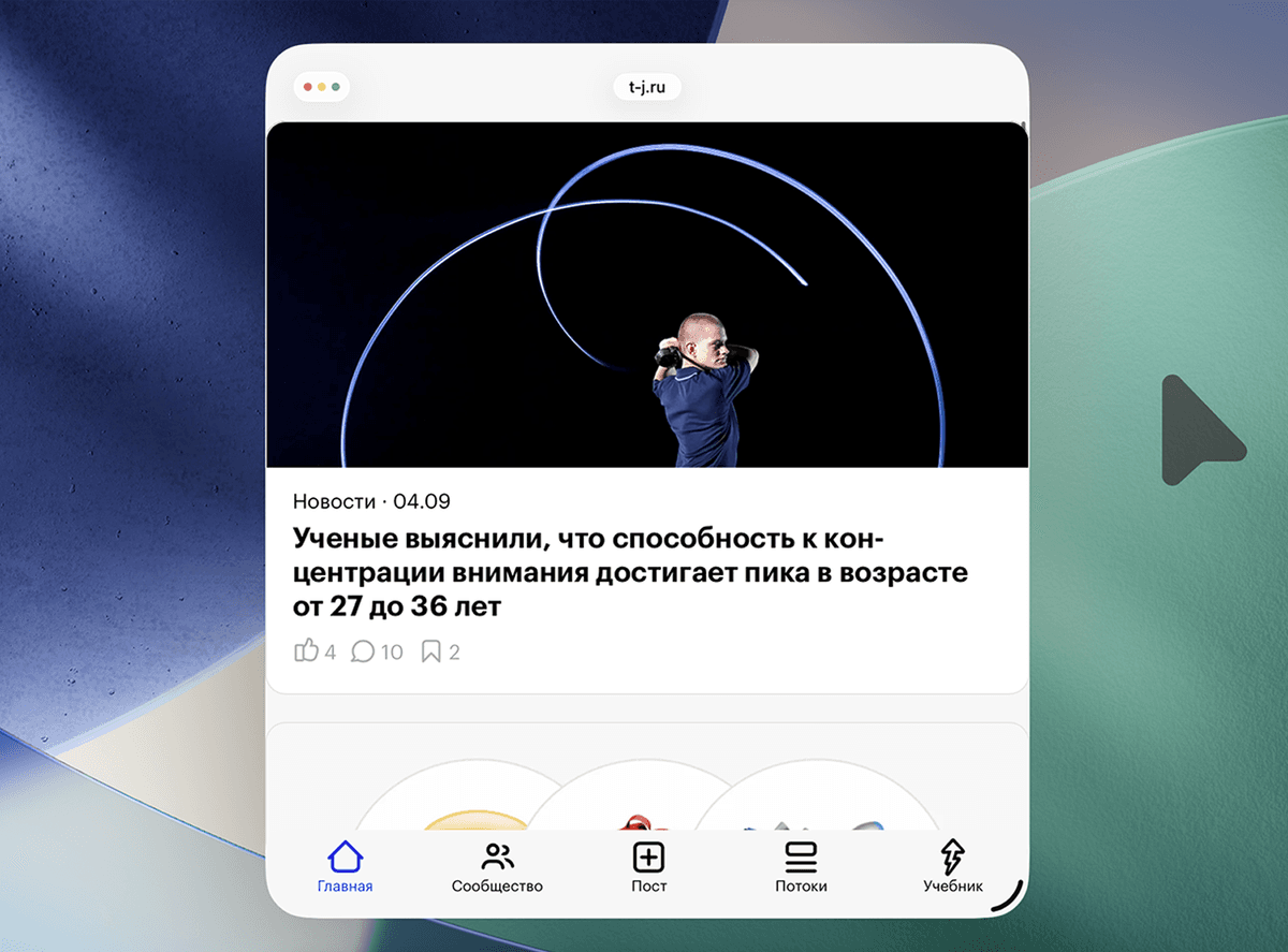 Курсор и окно приложения на iPadOS 26
