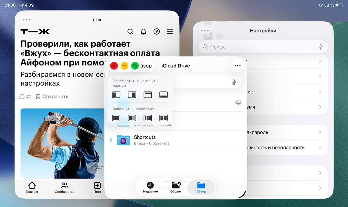 Раскладка окон в iPadOS 26