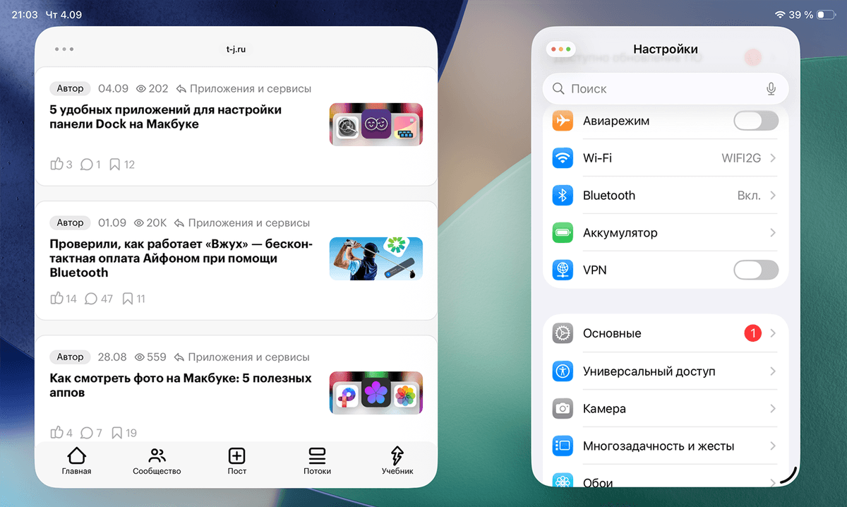 Окна приложений в iPadOS 26 на iPad