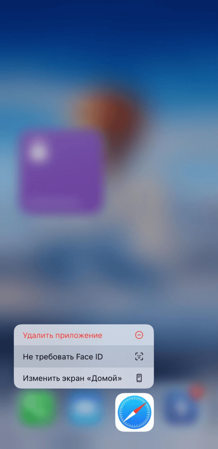 Пункт Не требовать Face ID в меню приложения на iPhone