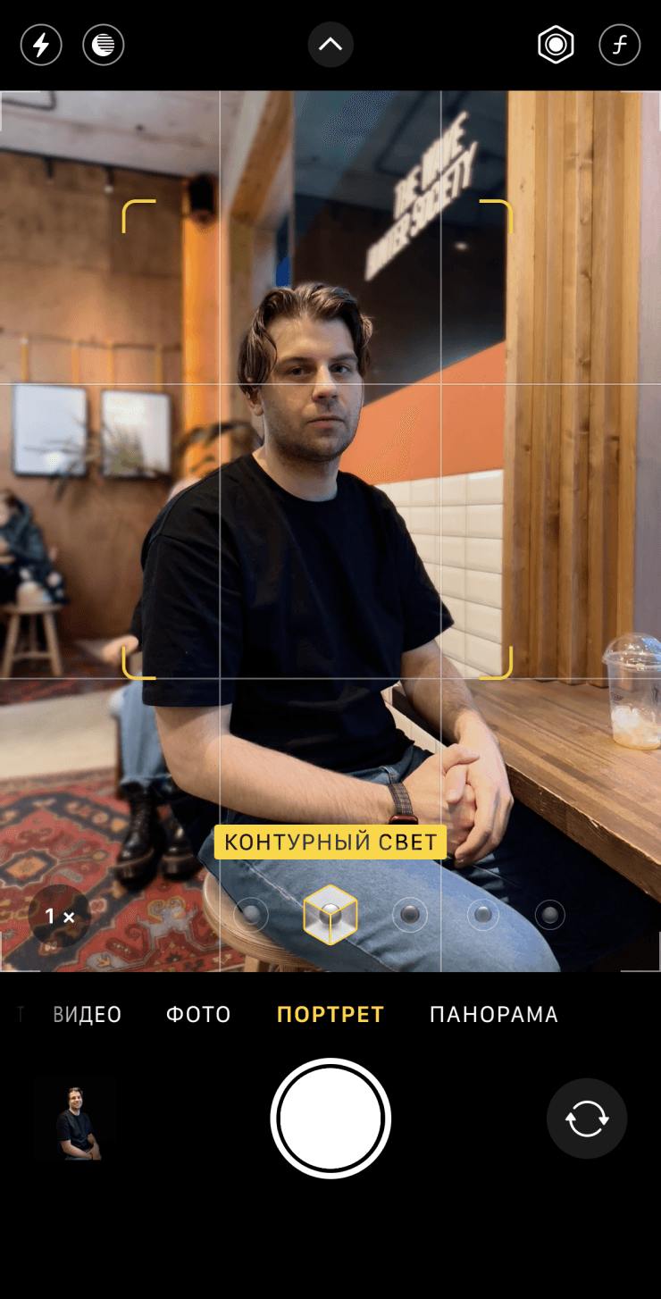 Режим Портрет в камере iPhone