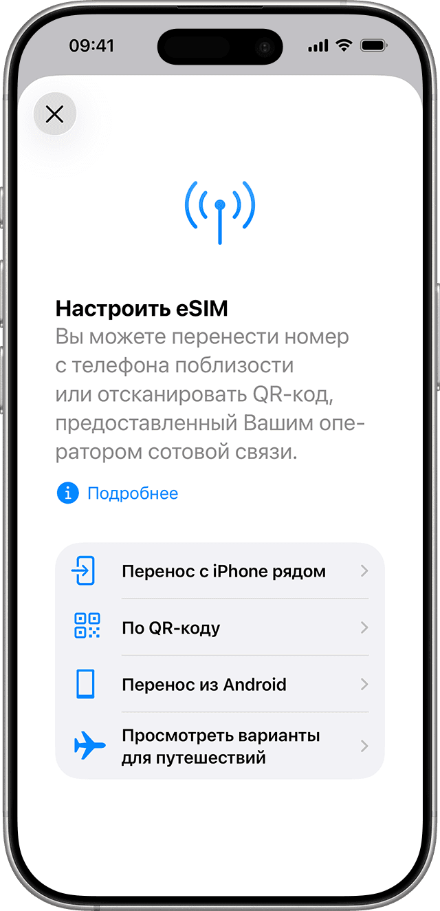 Экран iPhone с параметрами сотовых данных