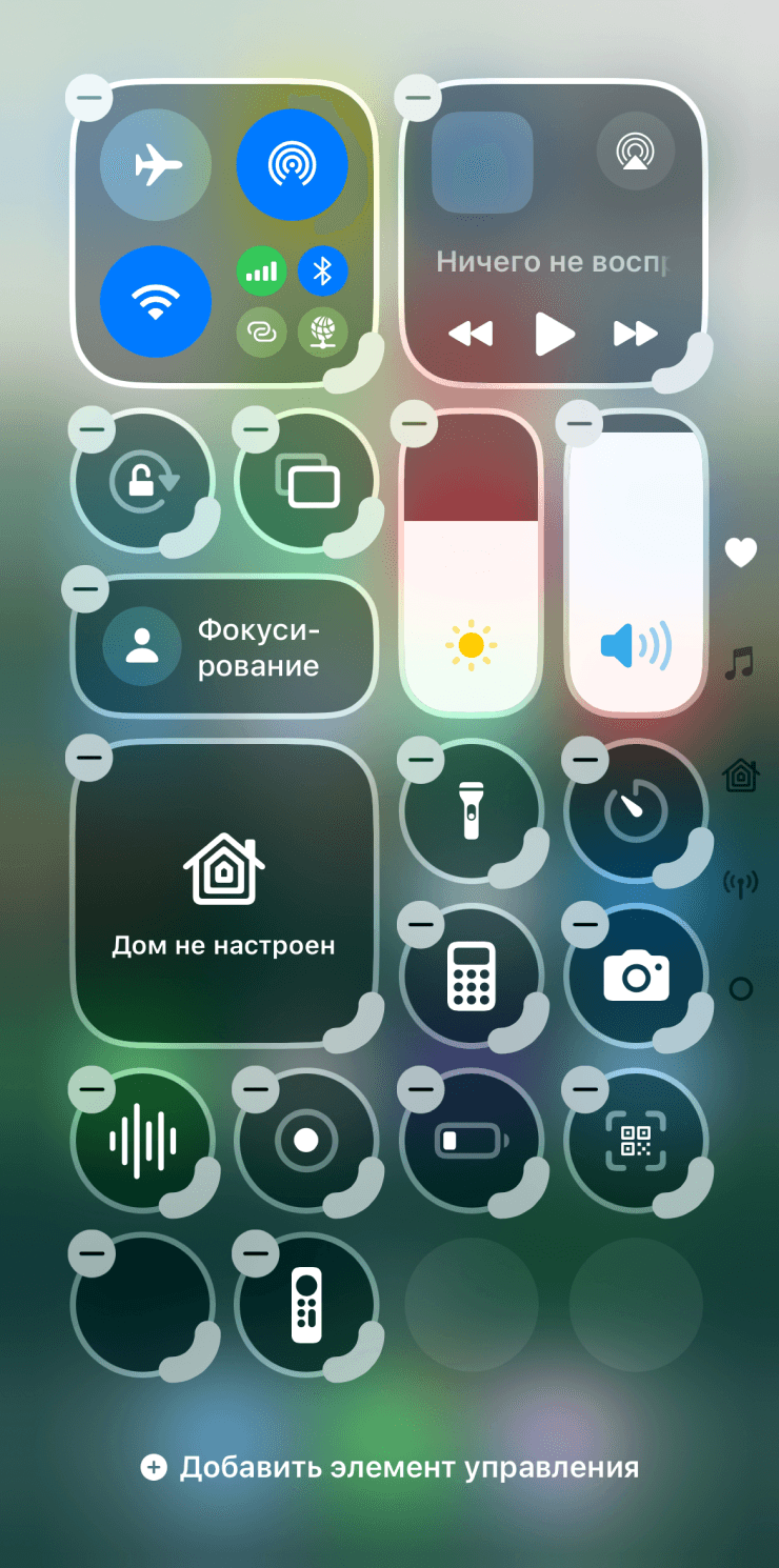 Редактирование Пункта управления на iPhone