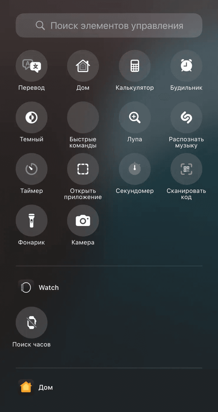 Поиск элементов управления на iPhone