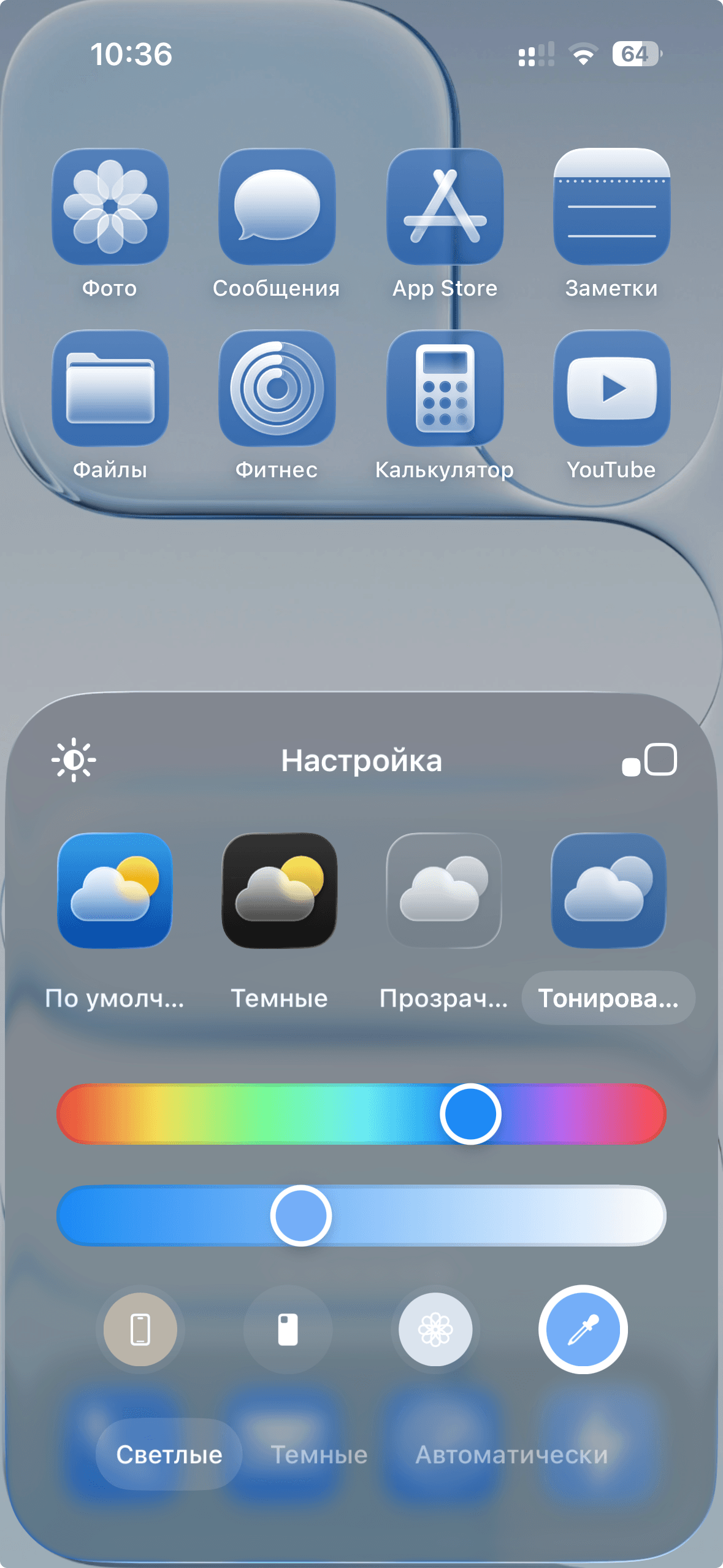 Настройка иконок и цветов на iPhone