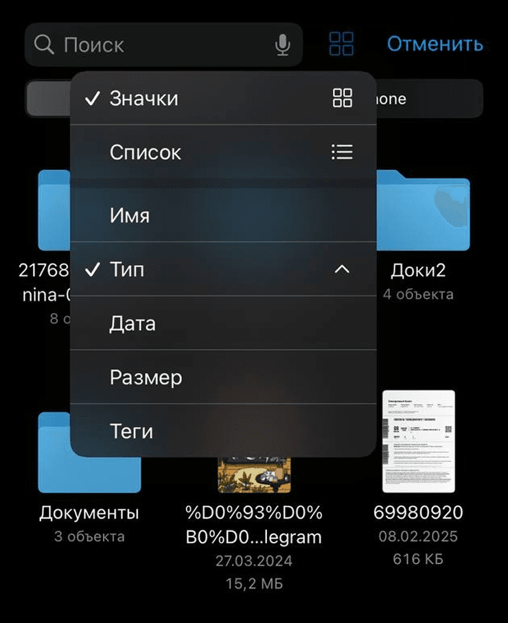 Сортировка файлов по имени, дате, размеру и тегам
