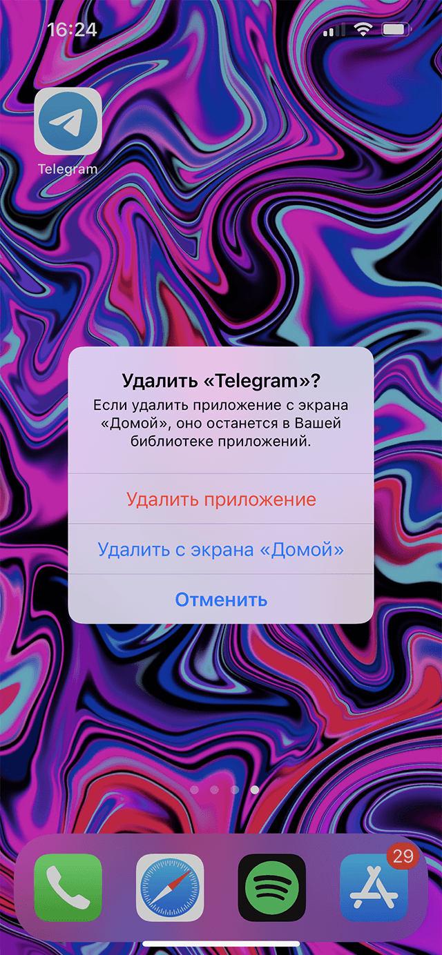 Удаление приложения с экрана Домой на iPhone без удаления с устройства