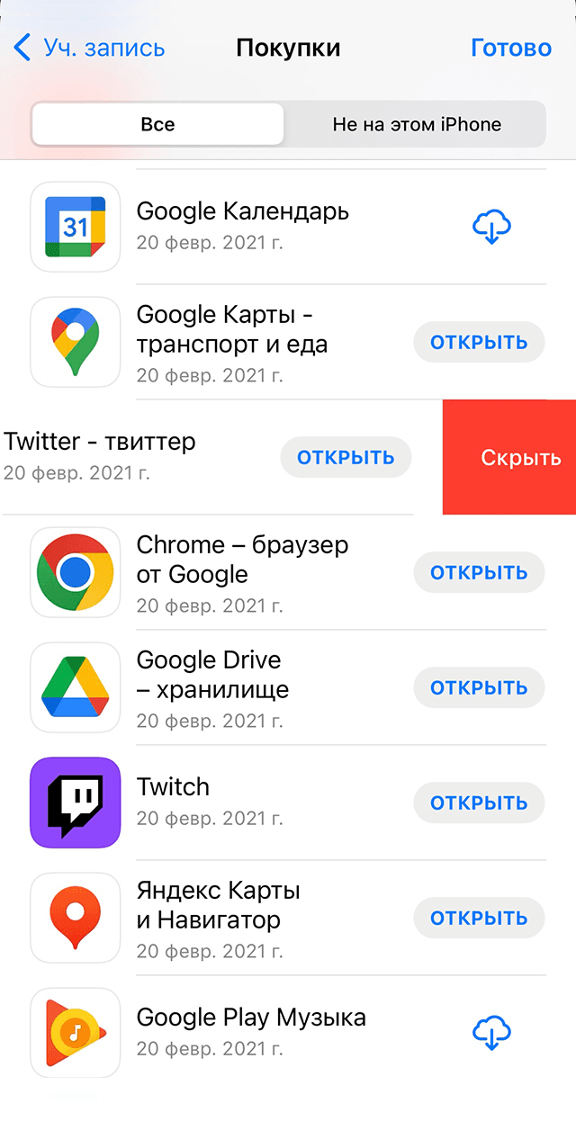 Скрытие приложения в списке покупок App Store на iPhone