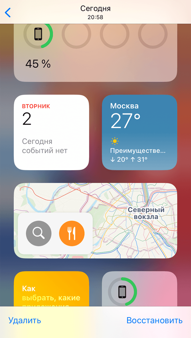 Экран подтверждения удаления файла на iPhone