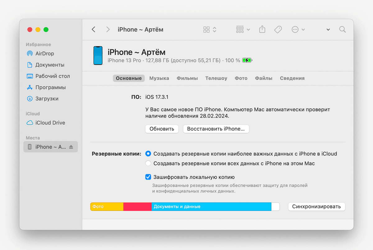 Восстановление iPhone через Finder на Mac