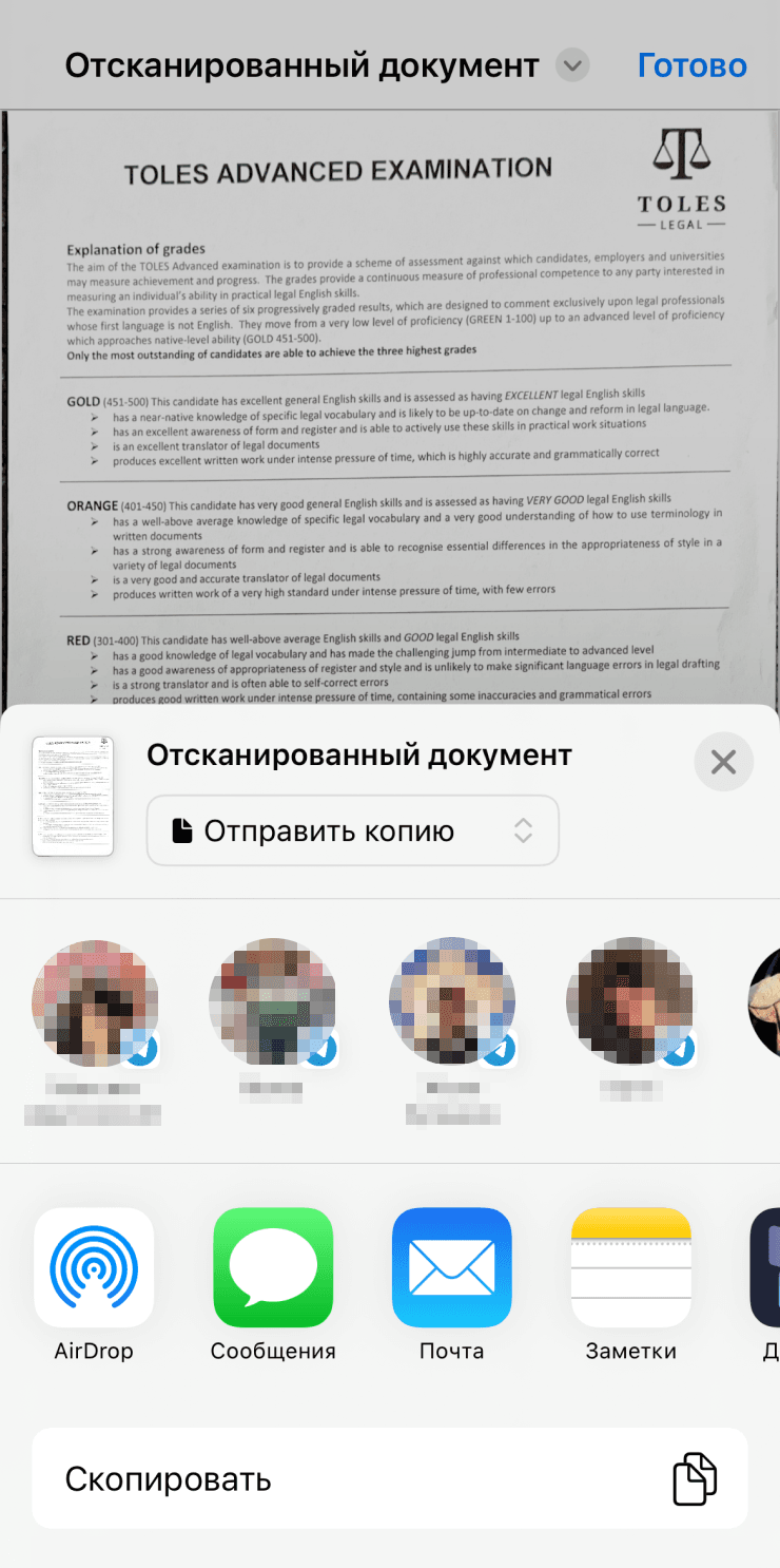 Меню отправки PDF-документа из приложения Файлы
