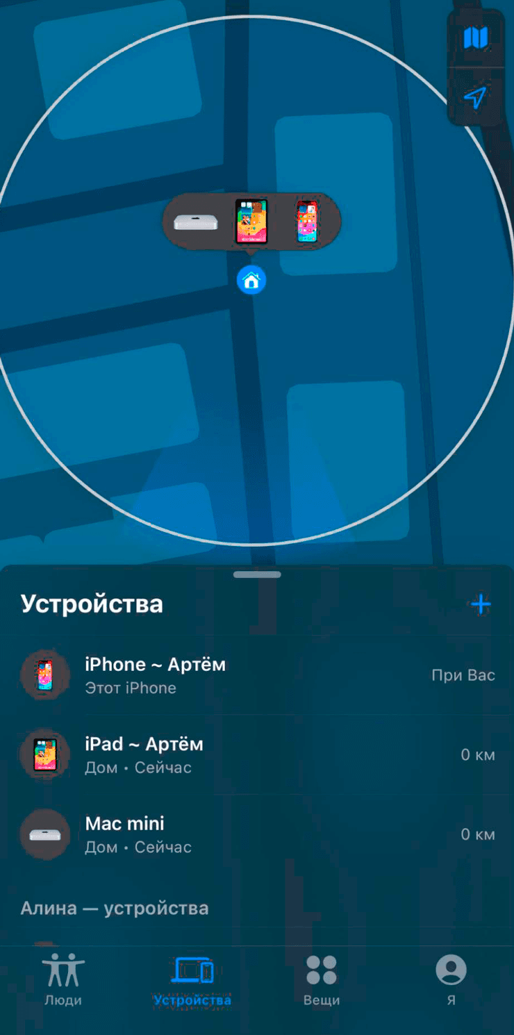 Список устройств в приложении Локатор