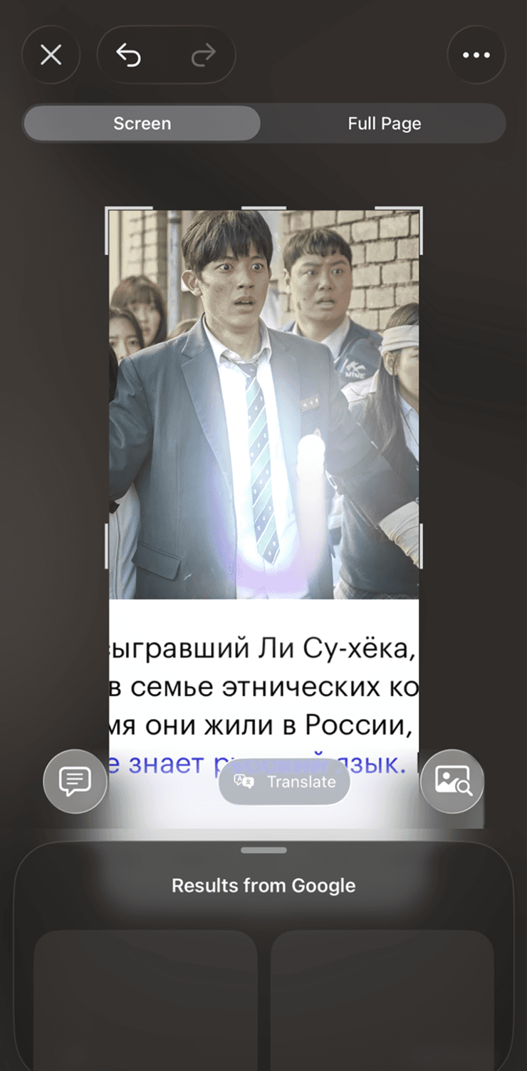 Выделение одежды на скриншоте для поиска похожих вещей