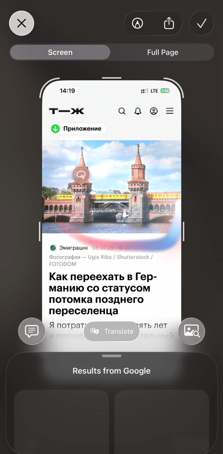Выделение места на скриншоте для визуального поиска