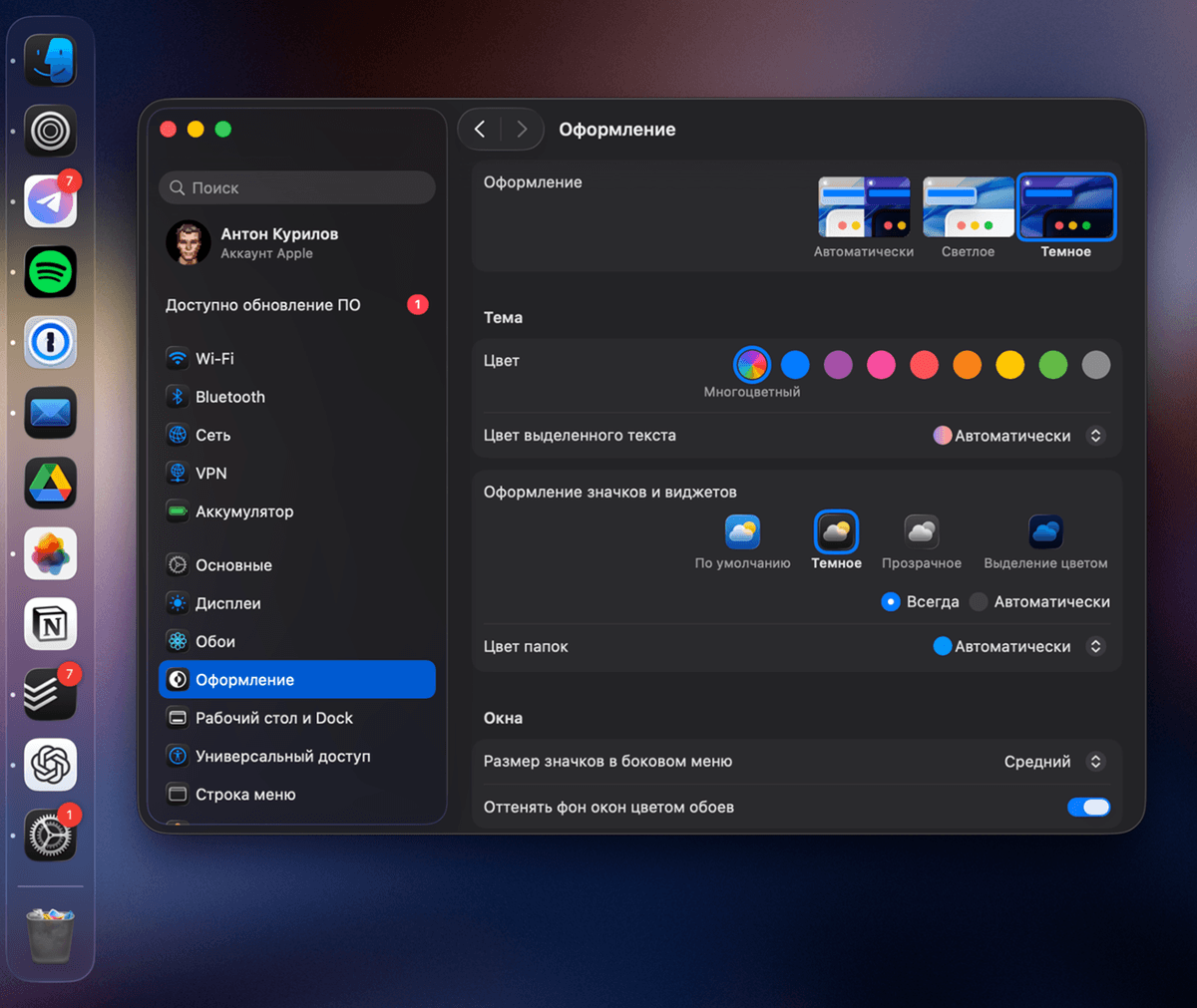 Обычные иконки в macOS Tahoe