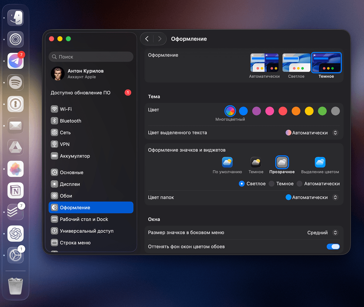Прозрачные иконки в macOS Tahoe