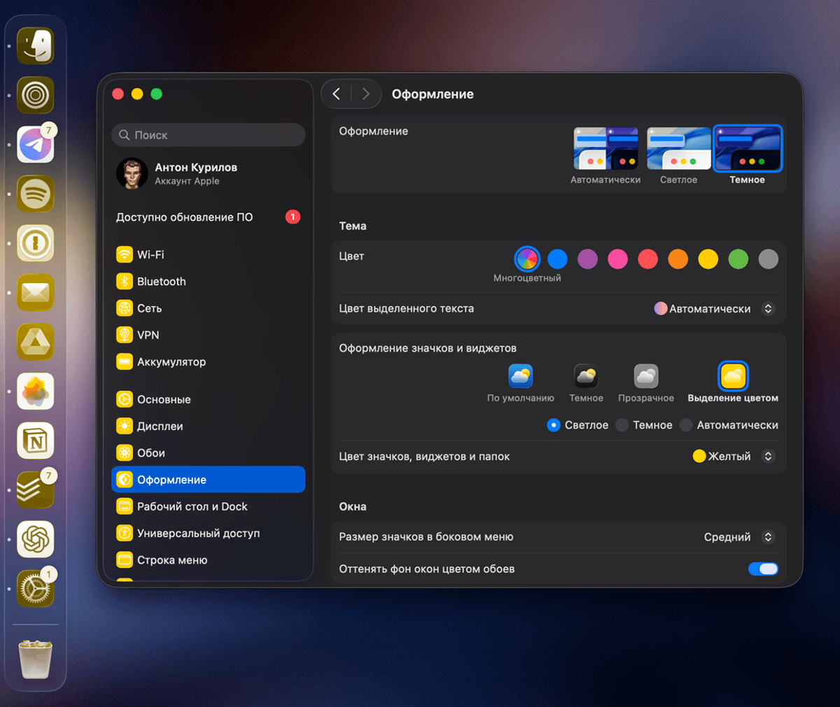 Тонированные иконки в macOS Tahoe