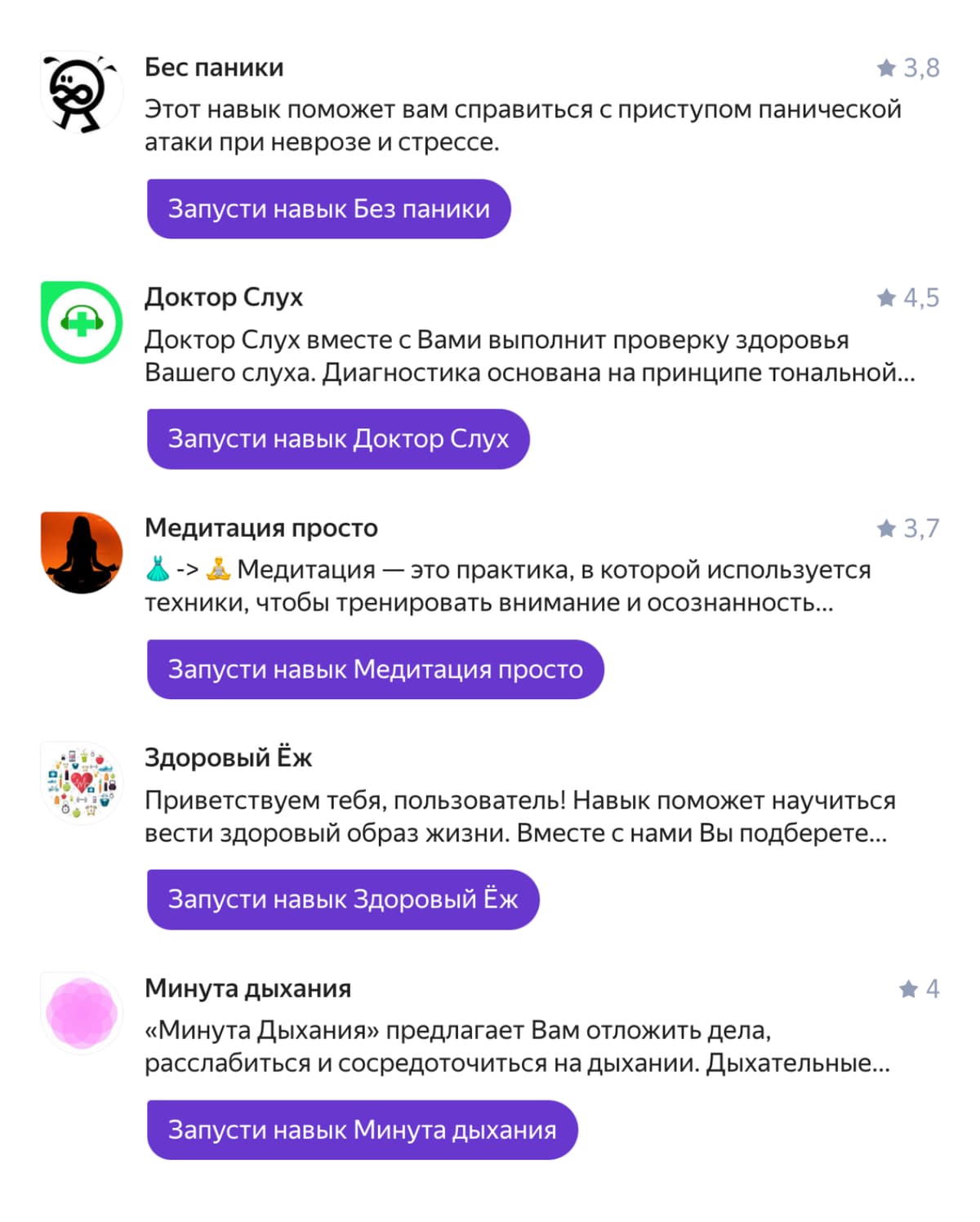 Каталог навыков Алисы