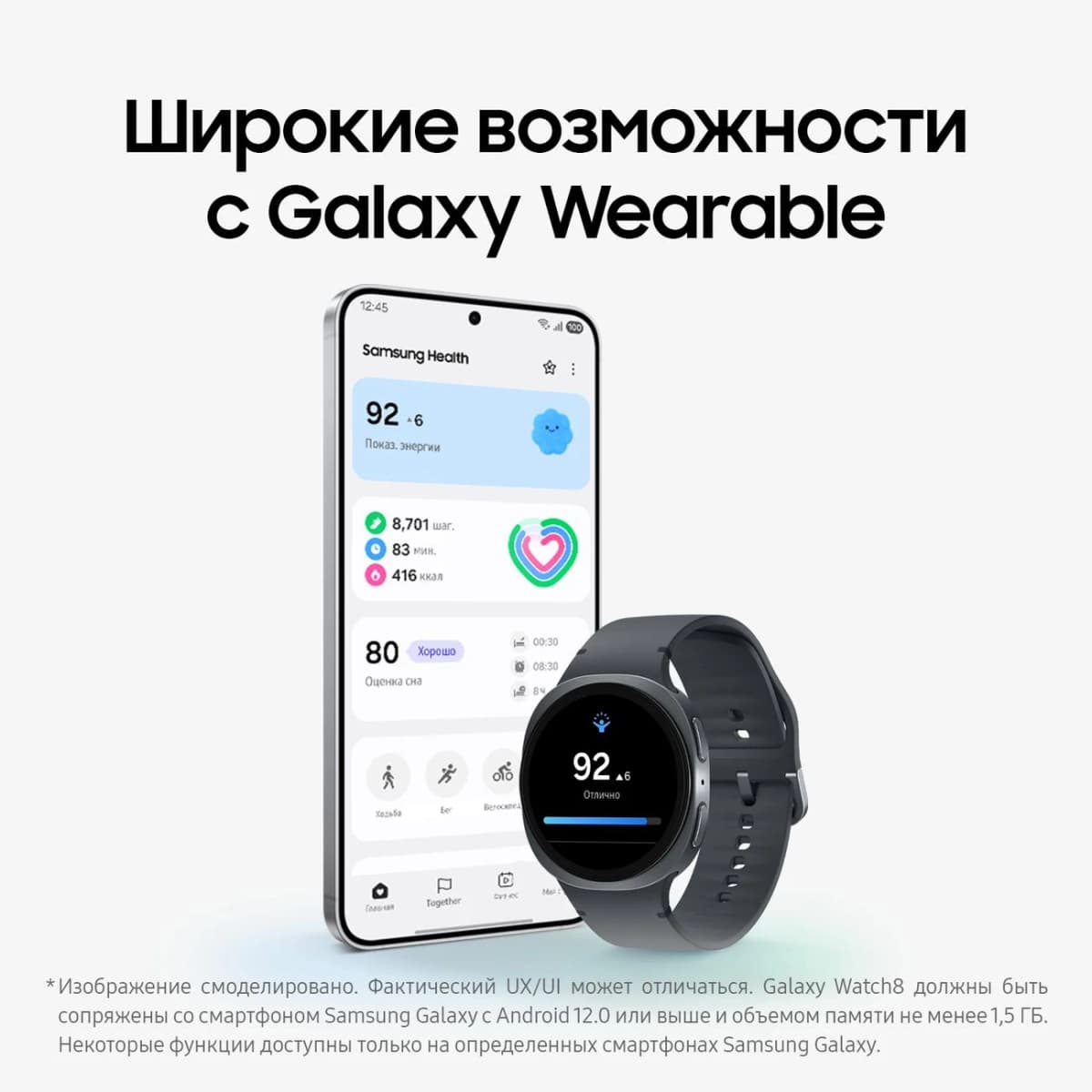 Samsung Galaxy Watch8 44mm Graphite - фото 10