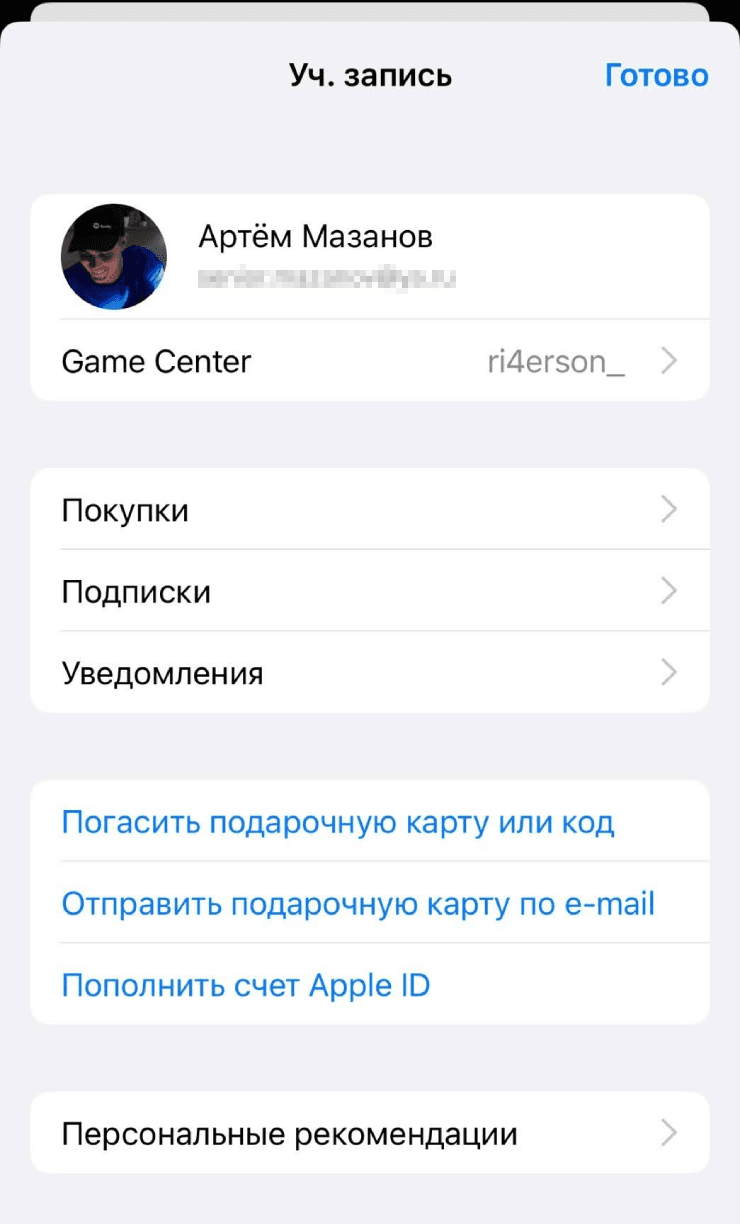 Баланс Apple Account в App Store на iPhone