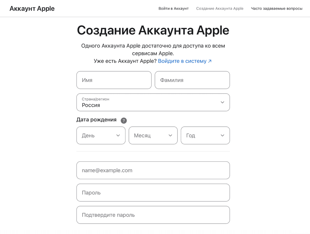 Страница создания нового Apple Account