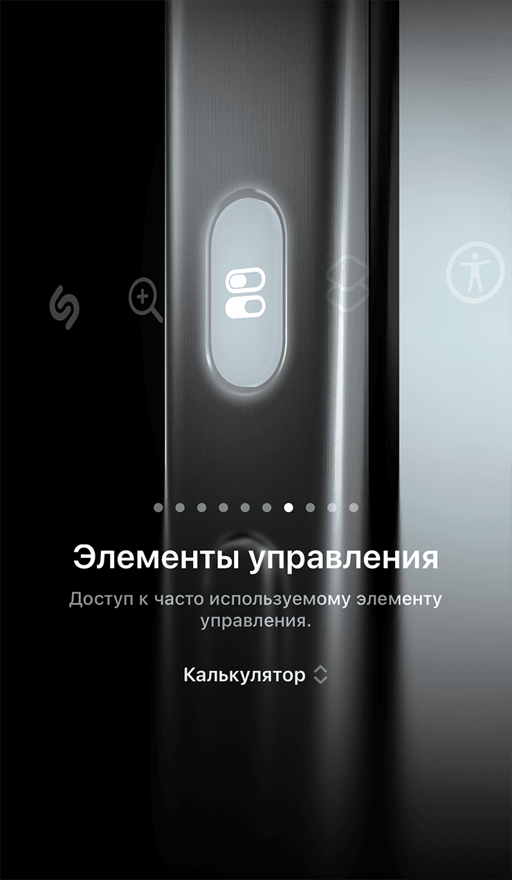 Экран настройки элементов управления для кнопки действия на iPhone
