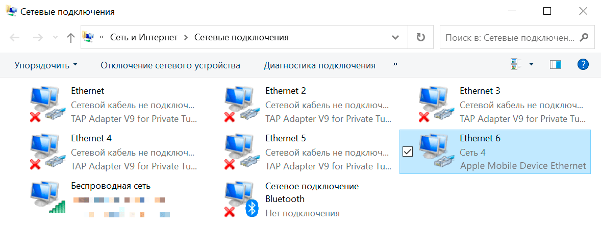 Окно сетевых подключений Windows с адаптером Apple Mobile Device Ethernet