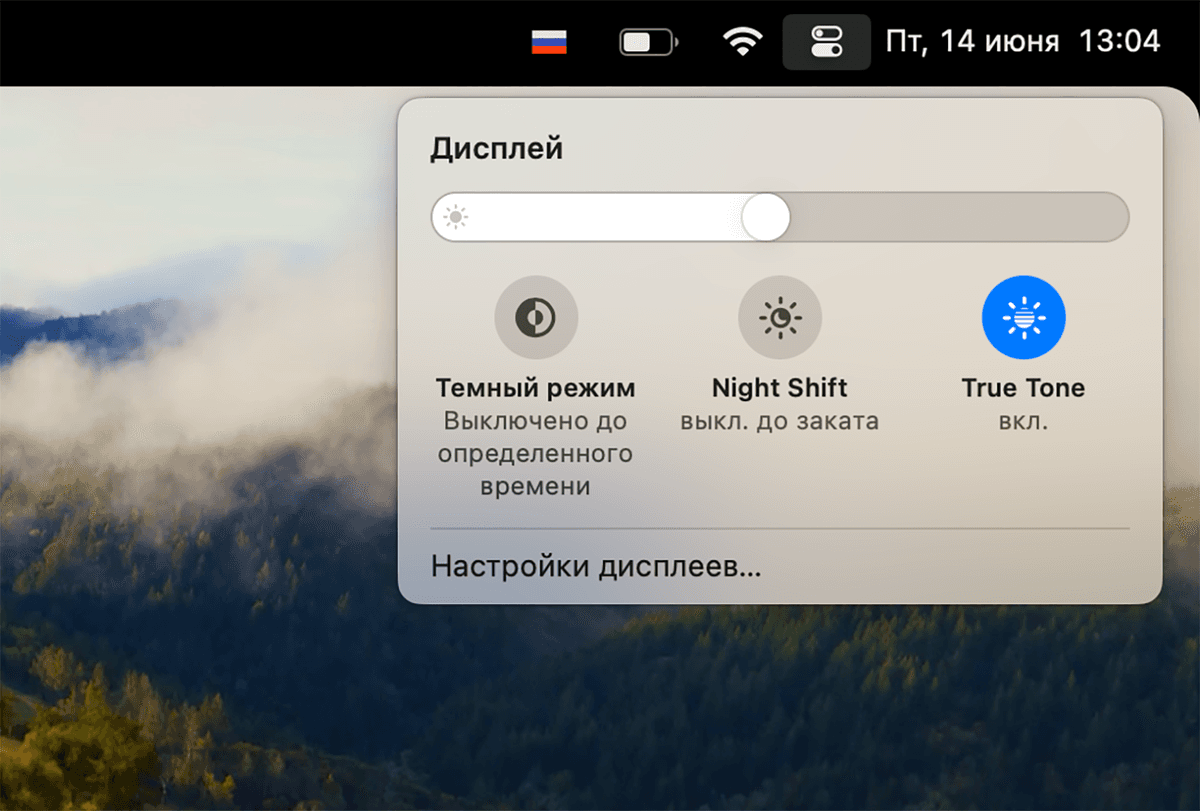 Настройки True Tone и Night Shift на Mac