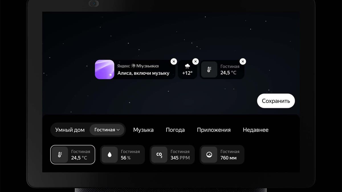 Zigbee и Matter в Яндекс Станции: кому это нужно