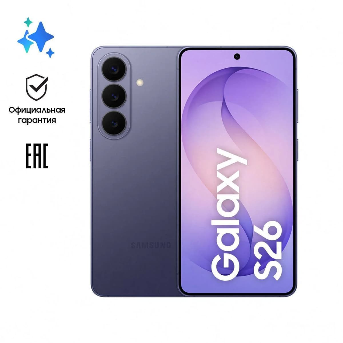 Samsung Galaxy S26 12/256GB Violet